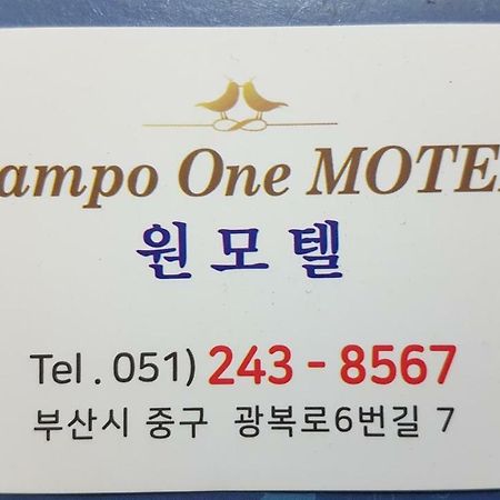 בוסאן Nampo One Motel מראה חיצוני תמונה